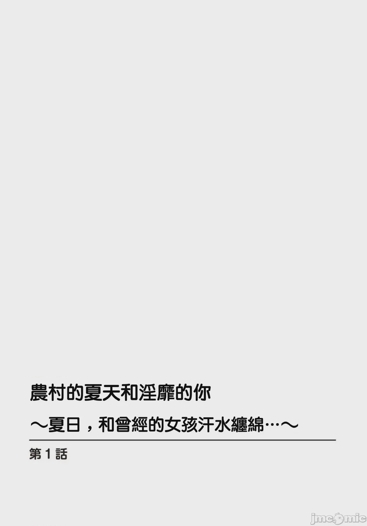 第1话, หน้า 3