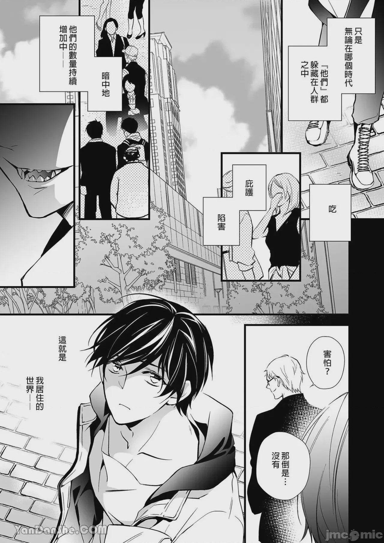第1话, page 74