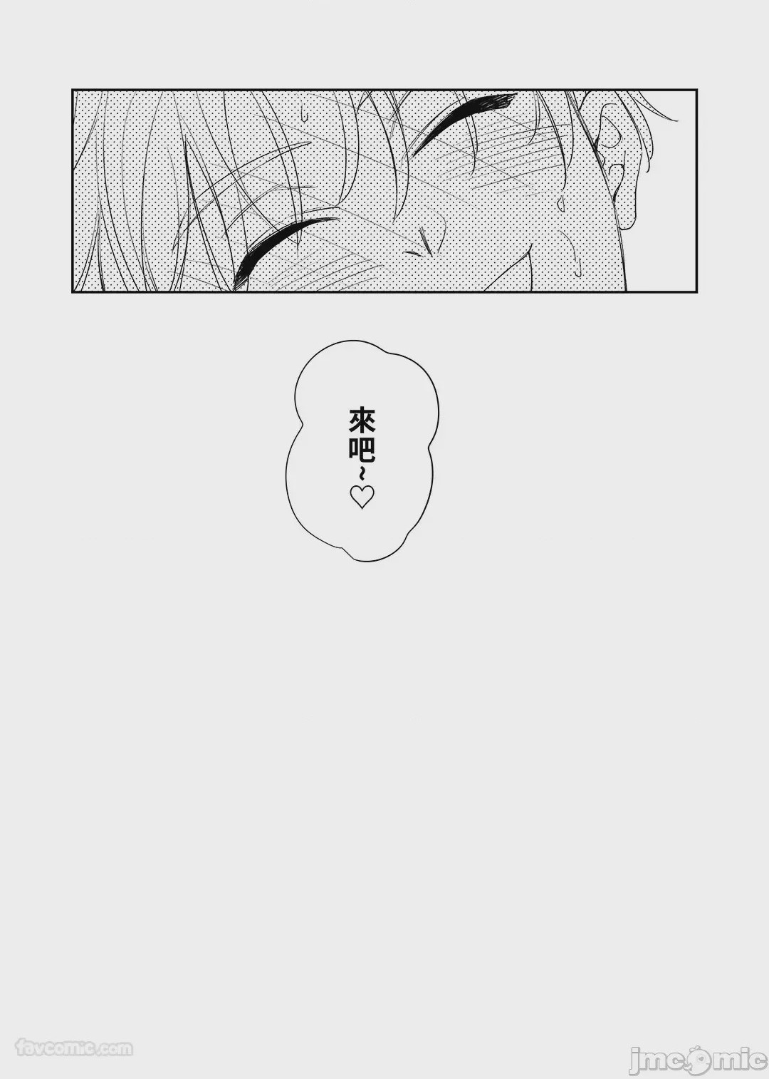 第1话, 페이지 52