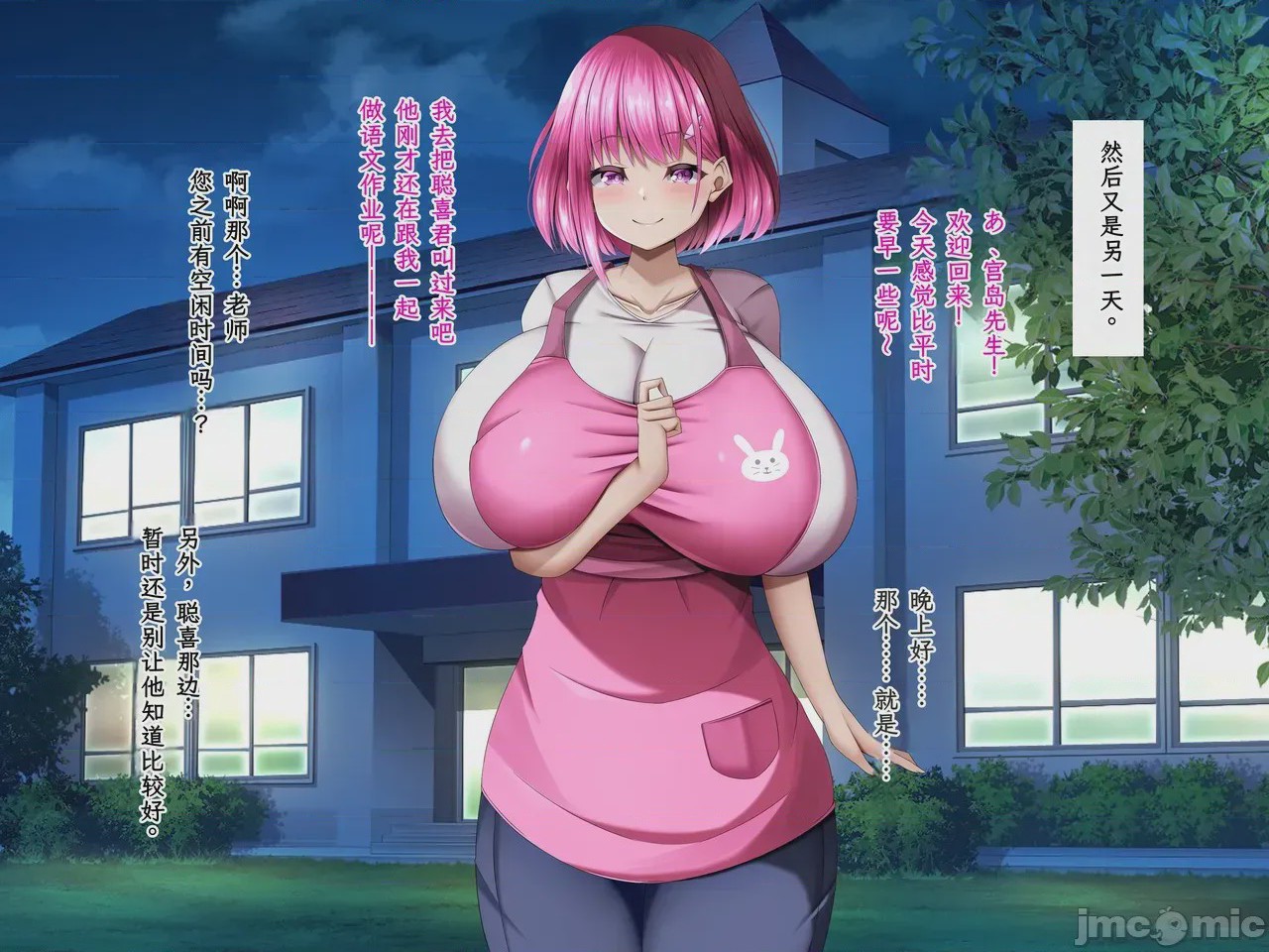 第1话, pahina 140