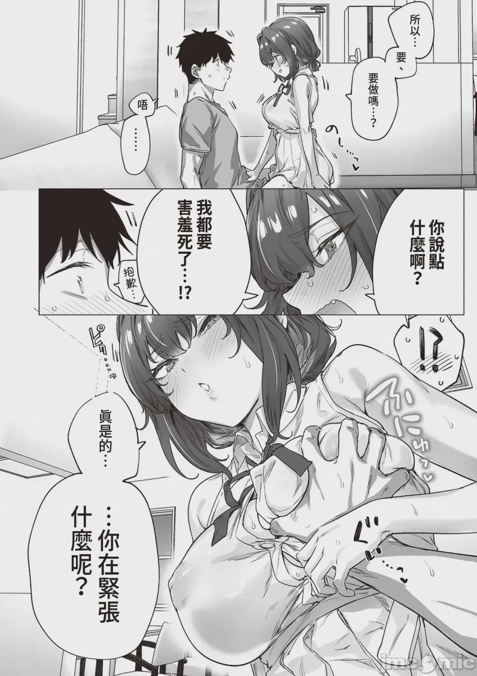 第1话，第 249 页