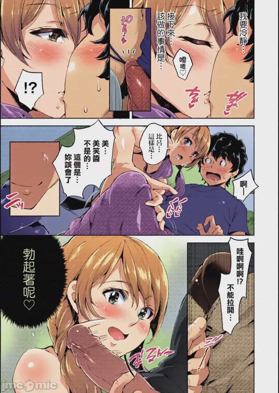 第1话, page 20