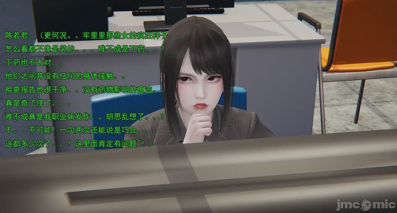 第1话，第 250 页