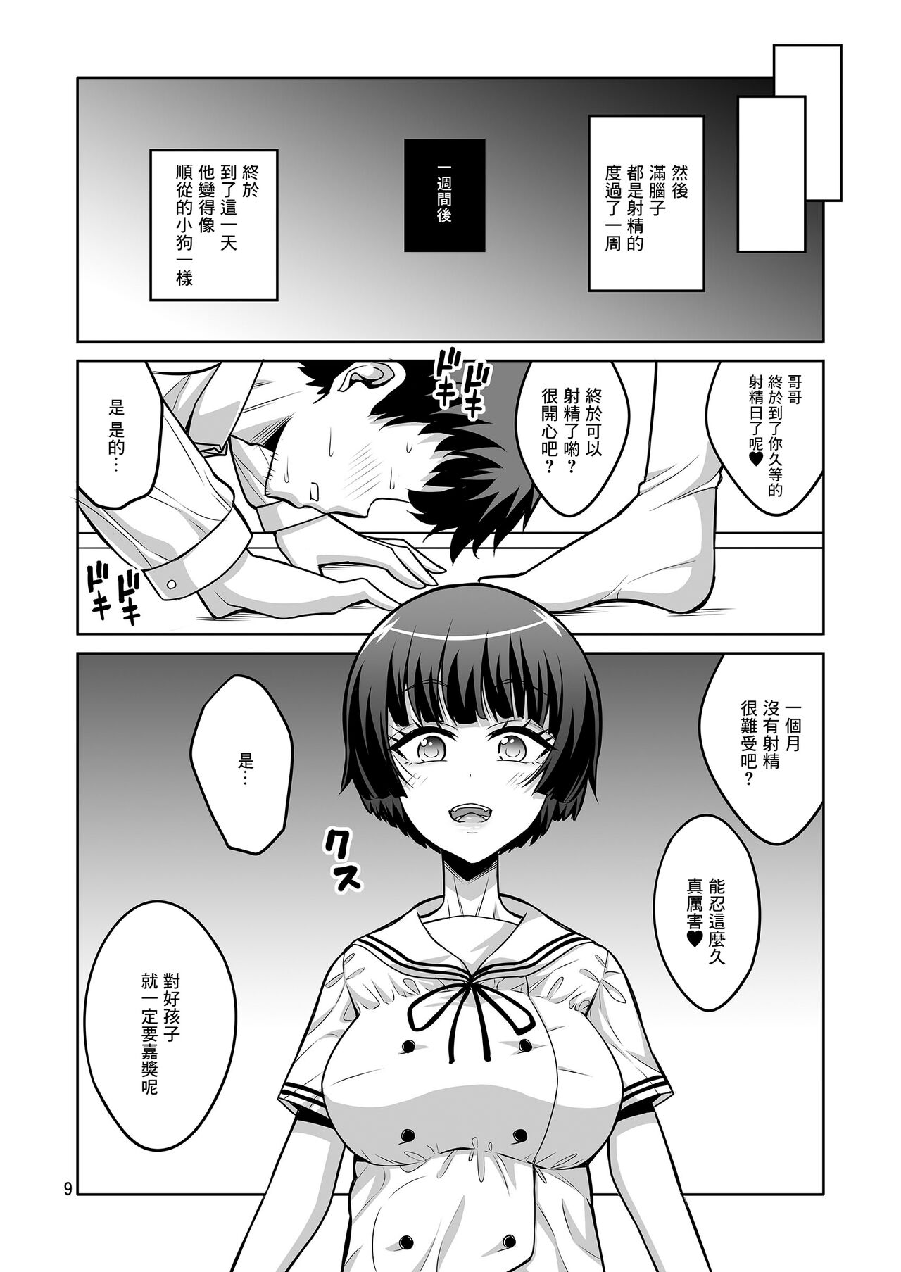 第 1 章, page 8