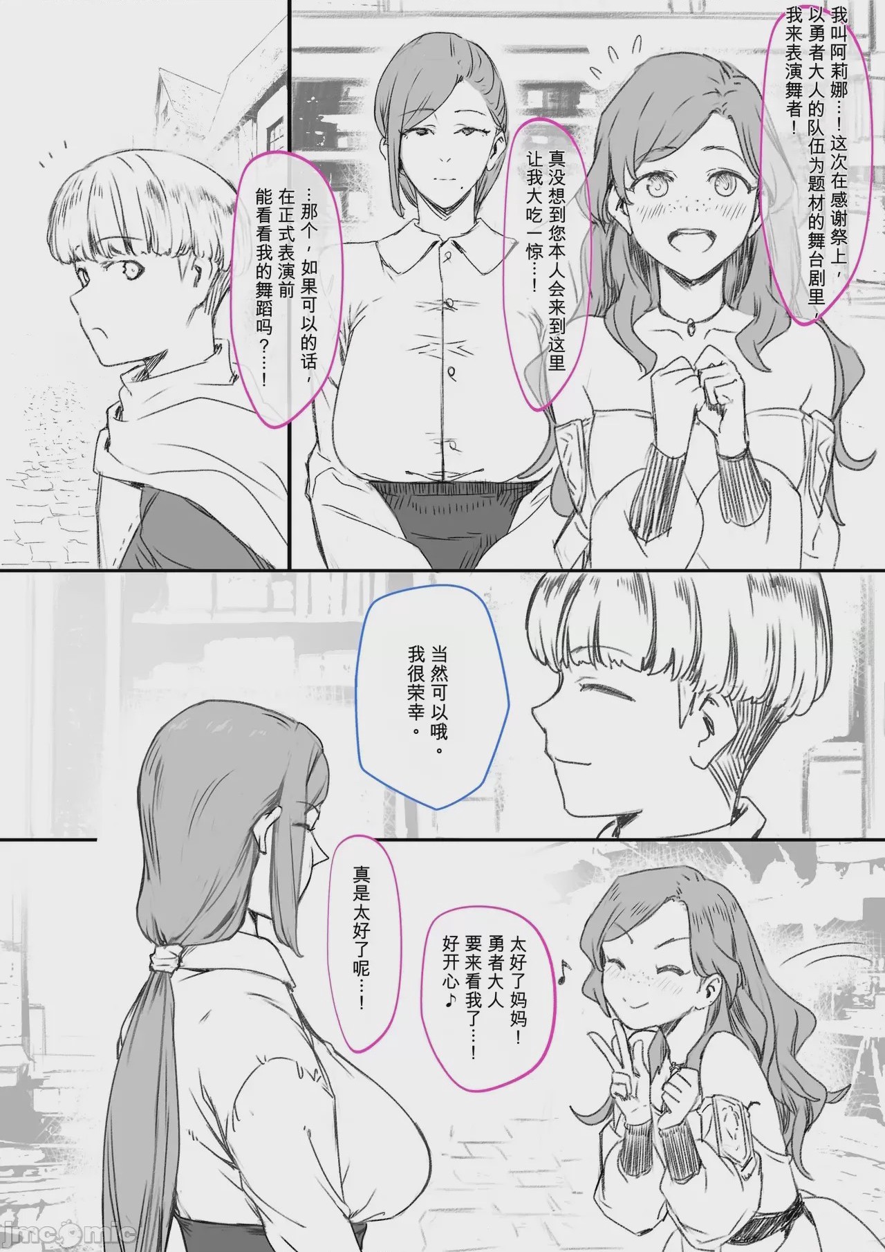 第1话，第 3 頁