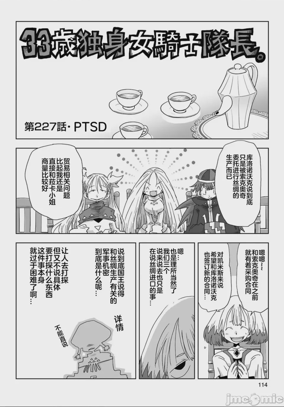 第1话, page 11