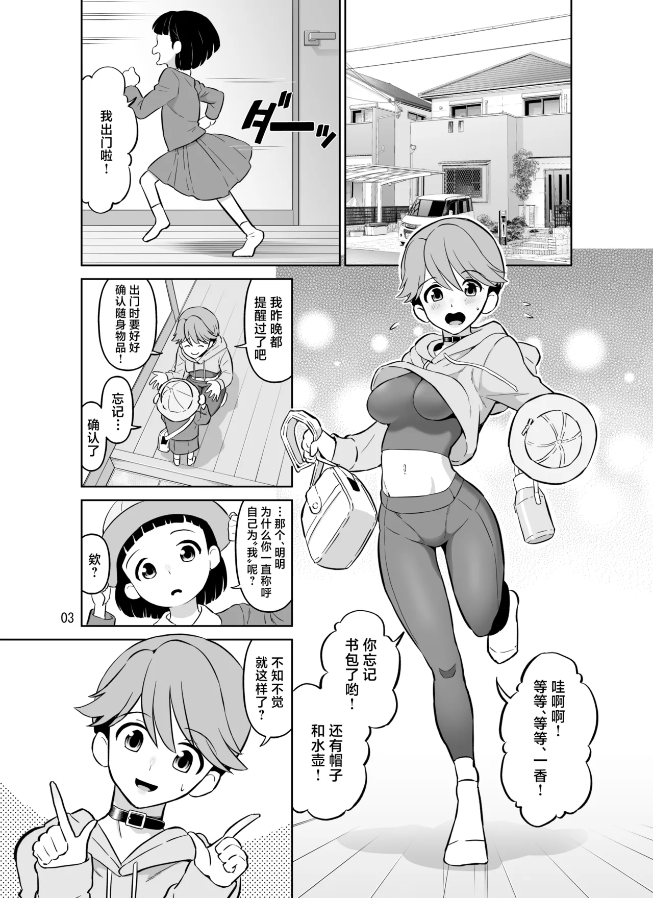 第 1 章，第 3 页
