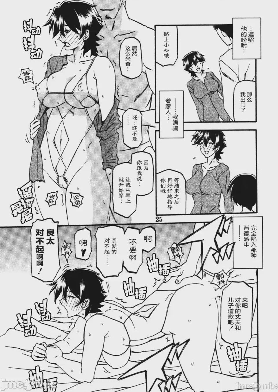 第1话、88 ページ