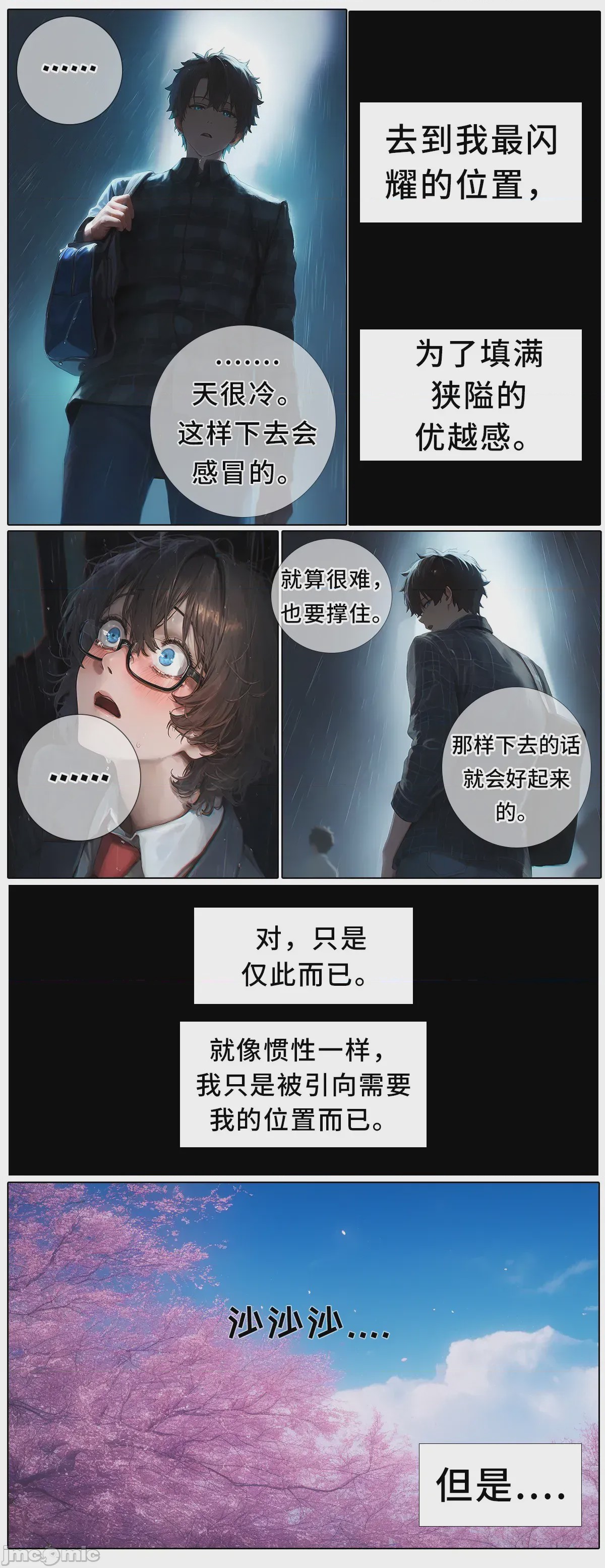 第1话, page 438
