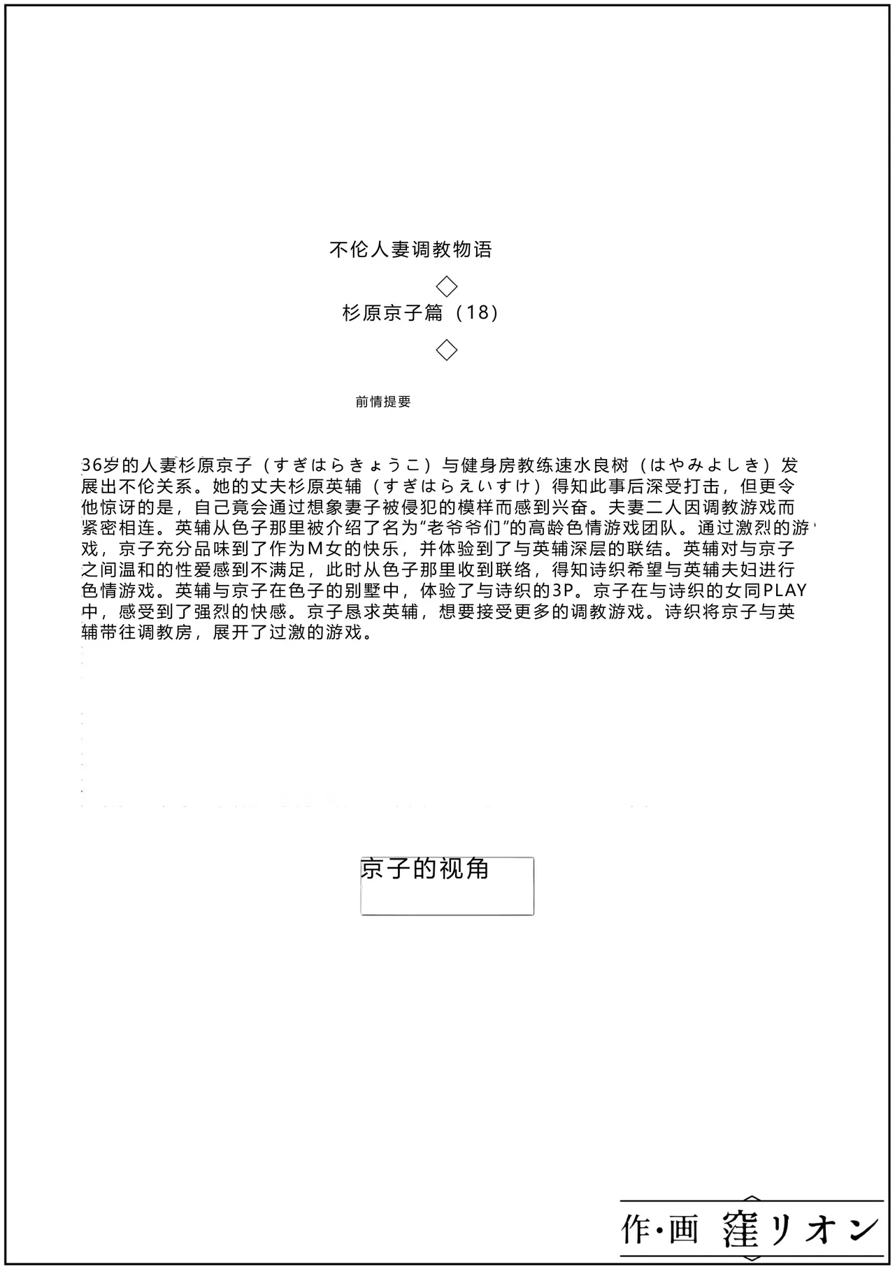 第 1 章，第 18 頁