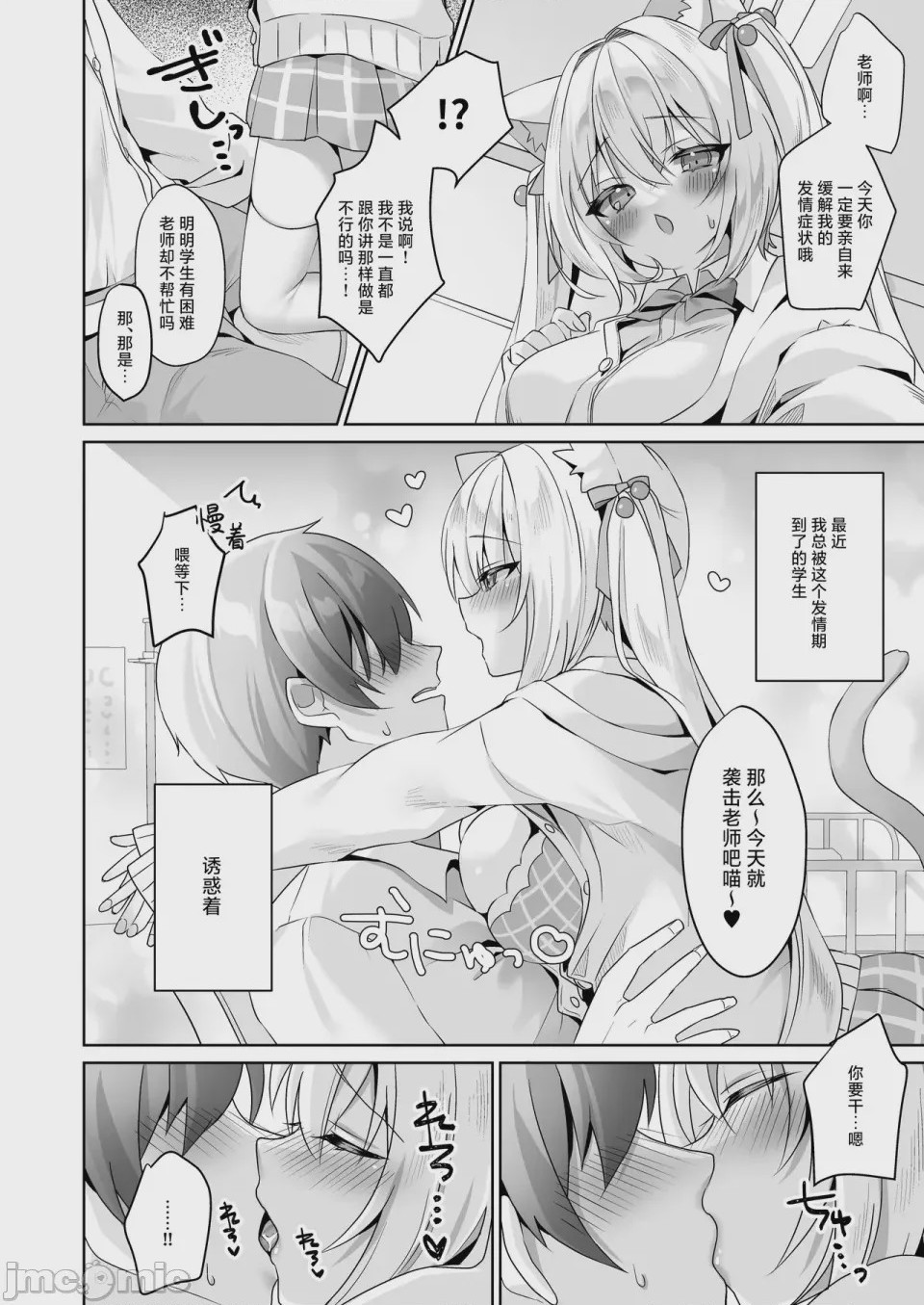 第1话, page 7