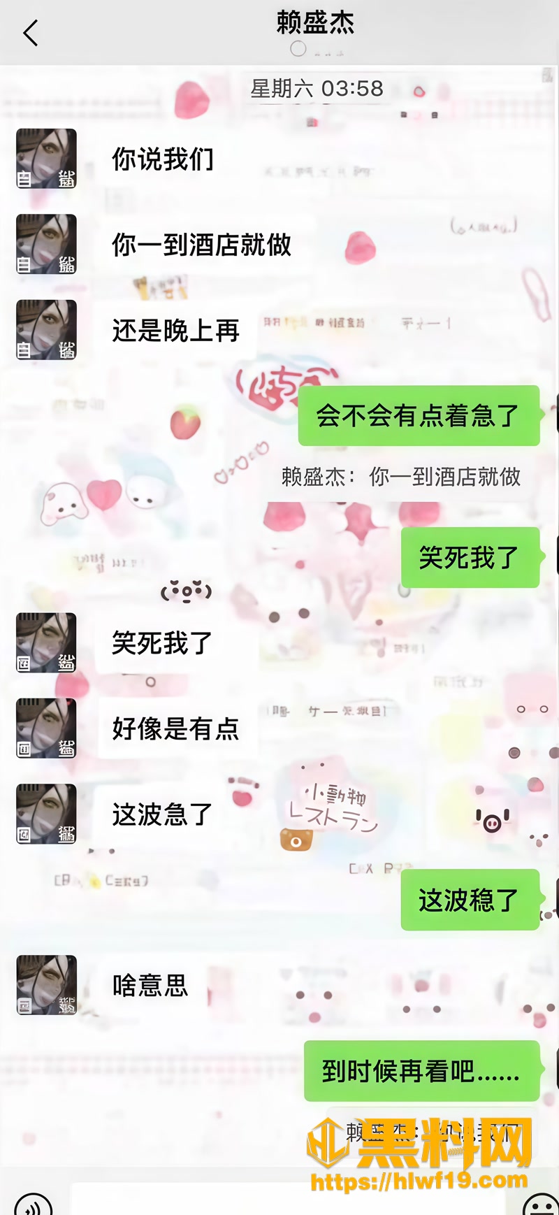 31赖盛杰开房拍视频床照流出4 8wm
