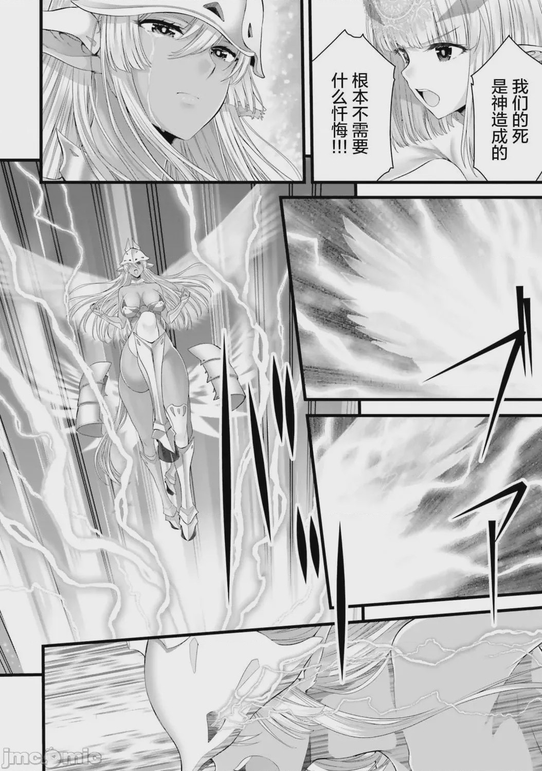 第1话, pahina 138