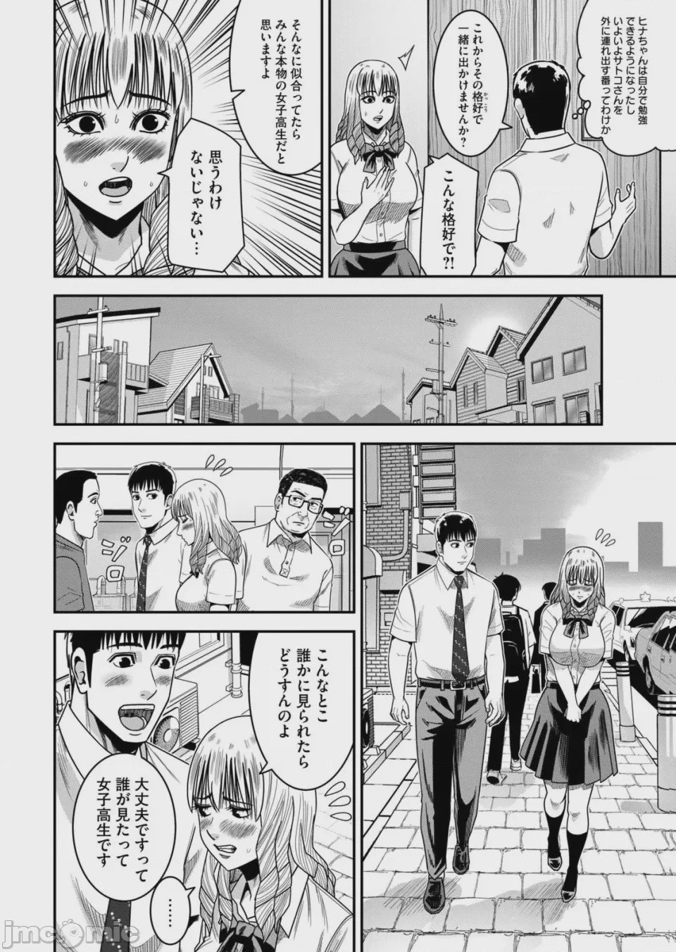 第1话、22 ページ