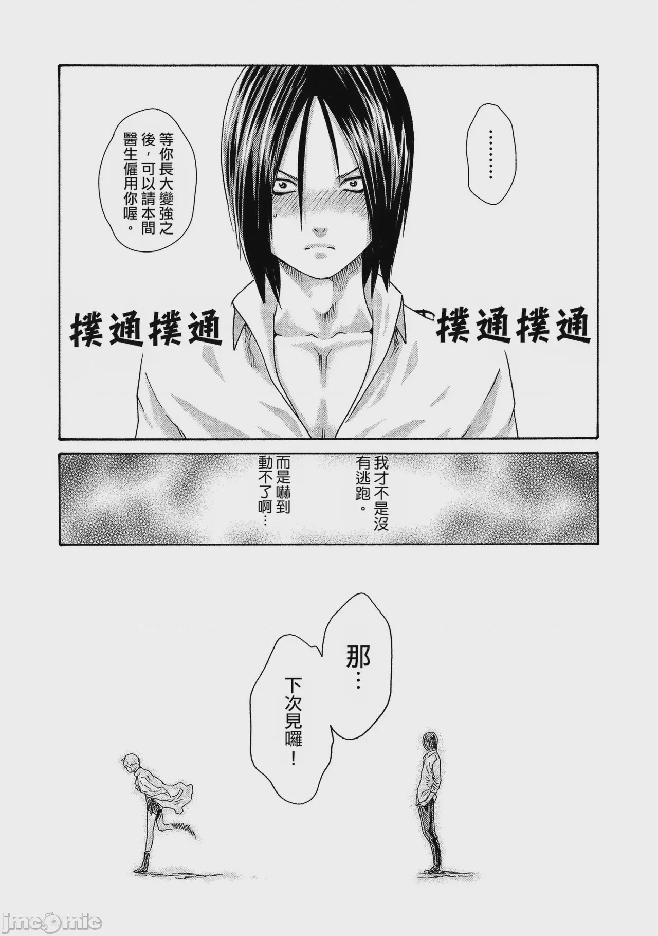 第1话，第 131 页