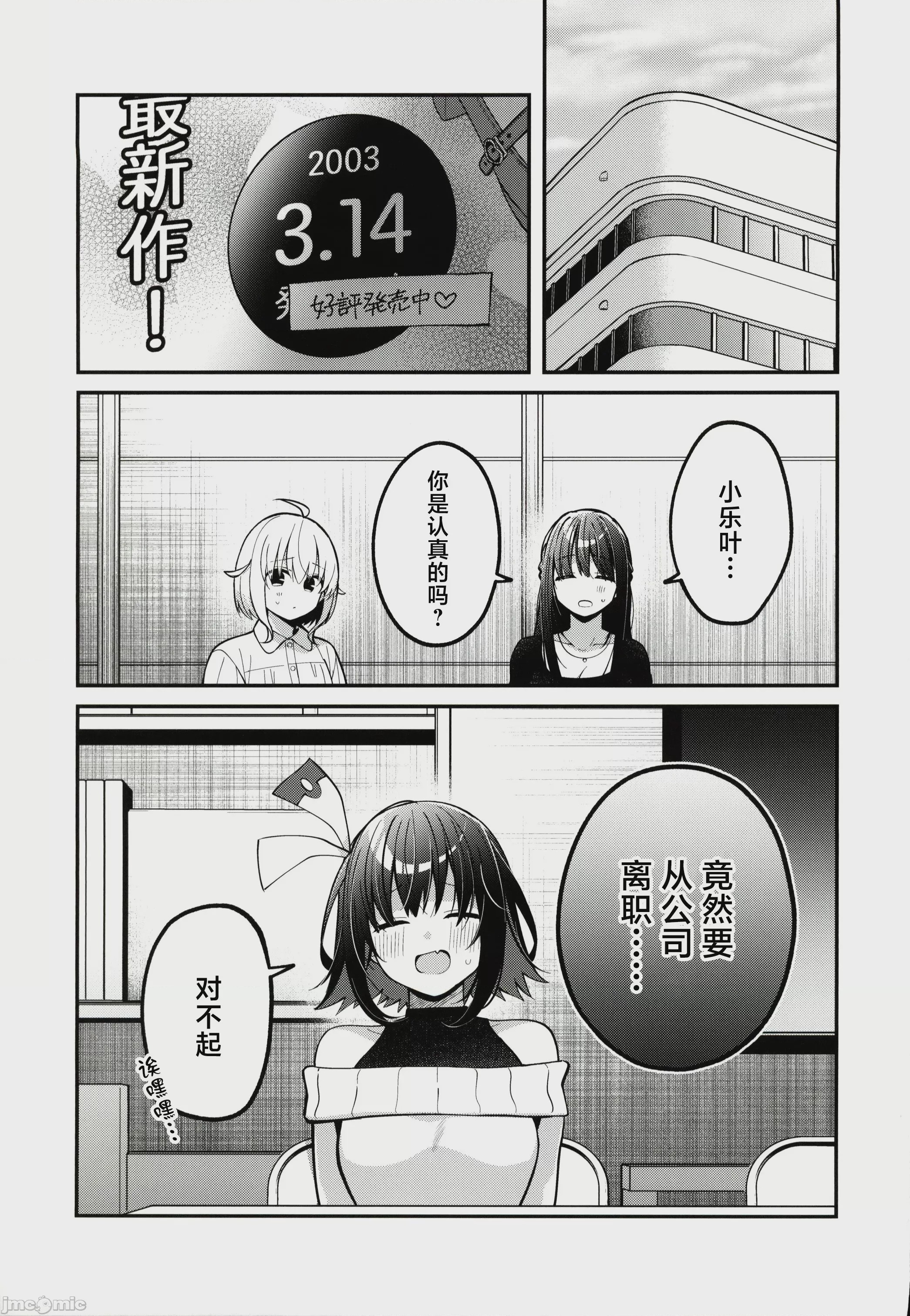第1话，第 4 頁