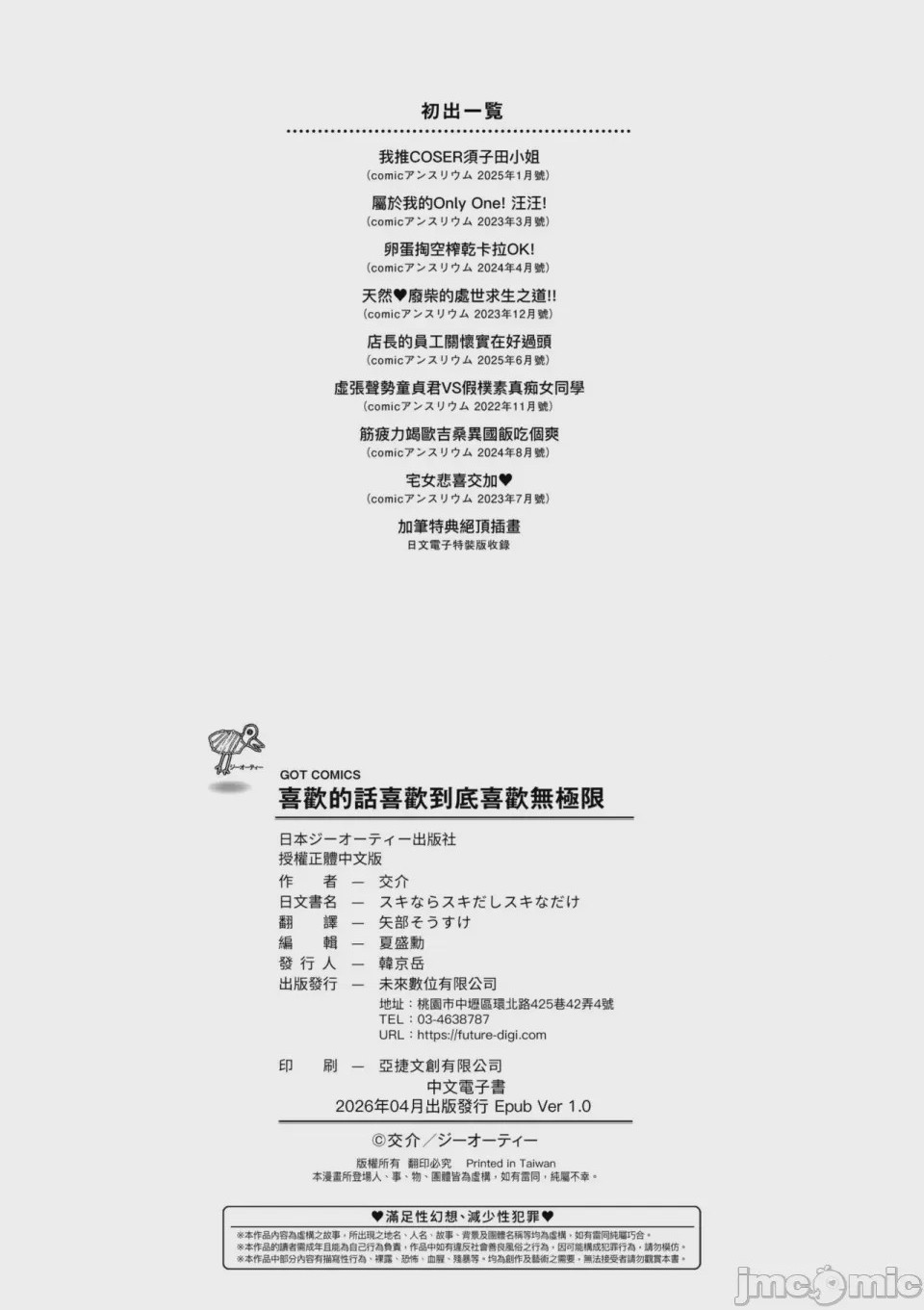 第1话, หน้า 233