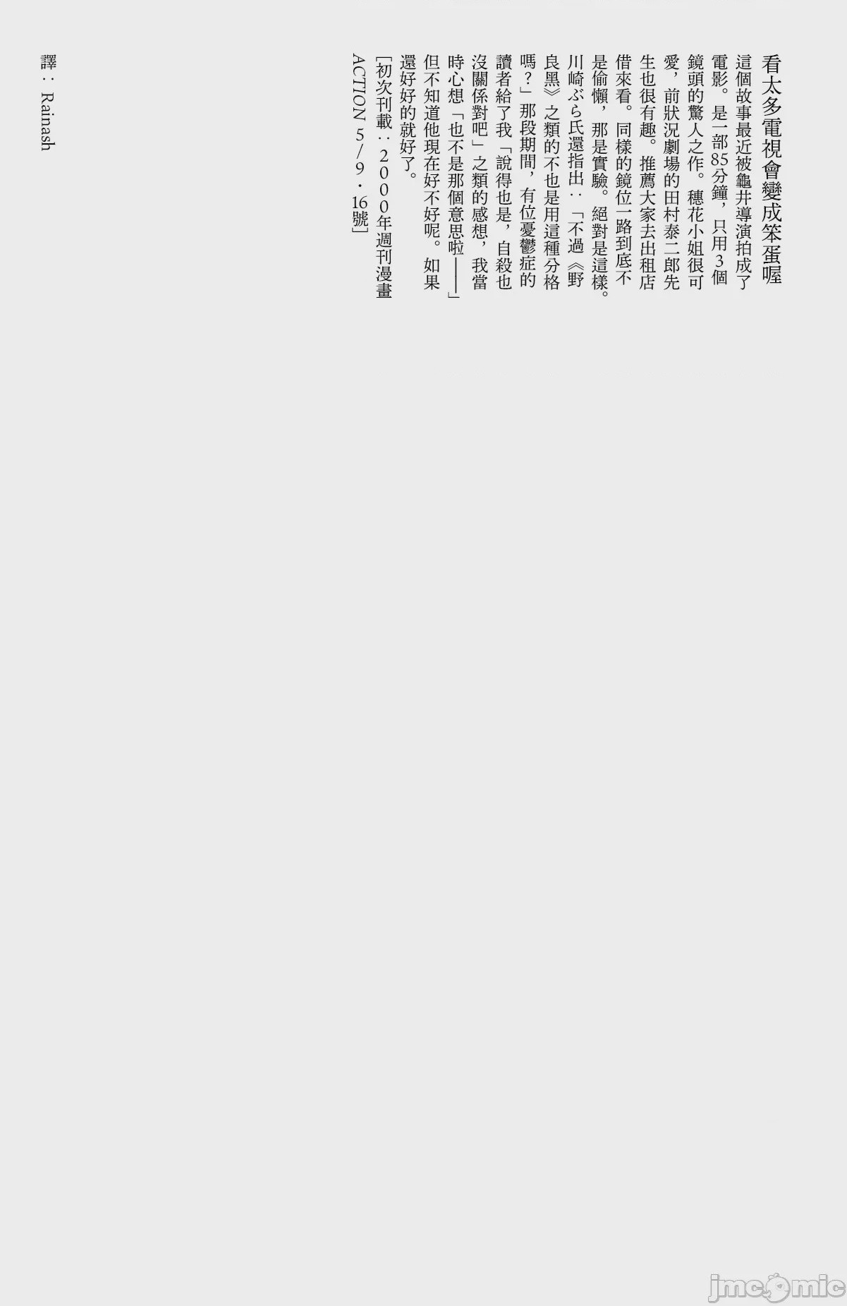 第1话, pahina 28