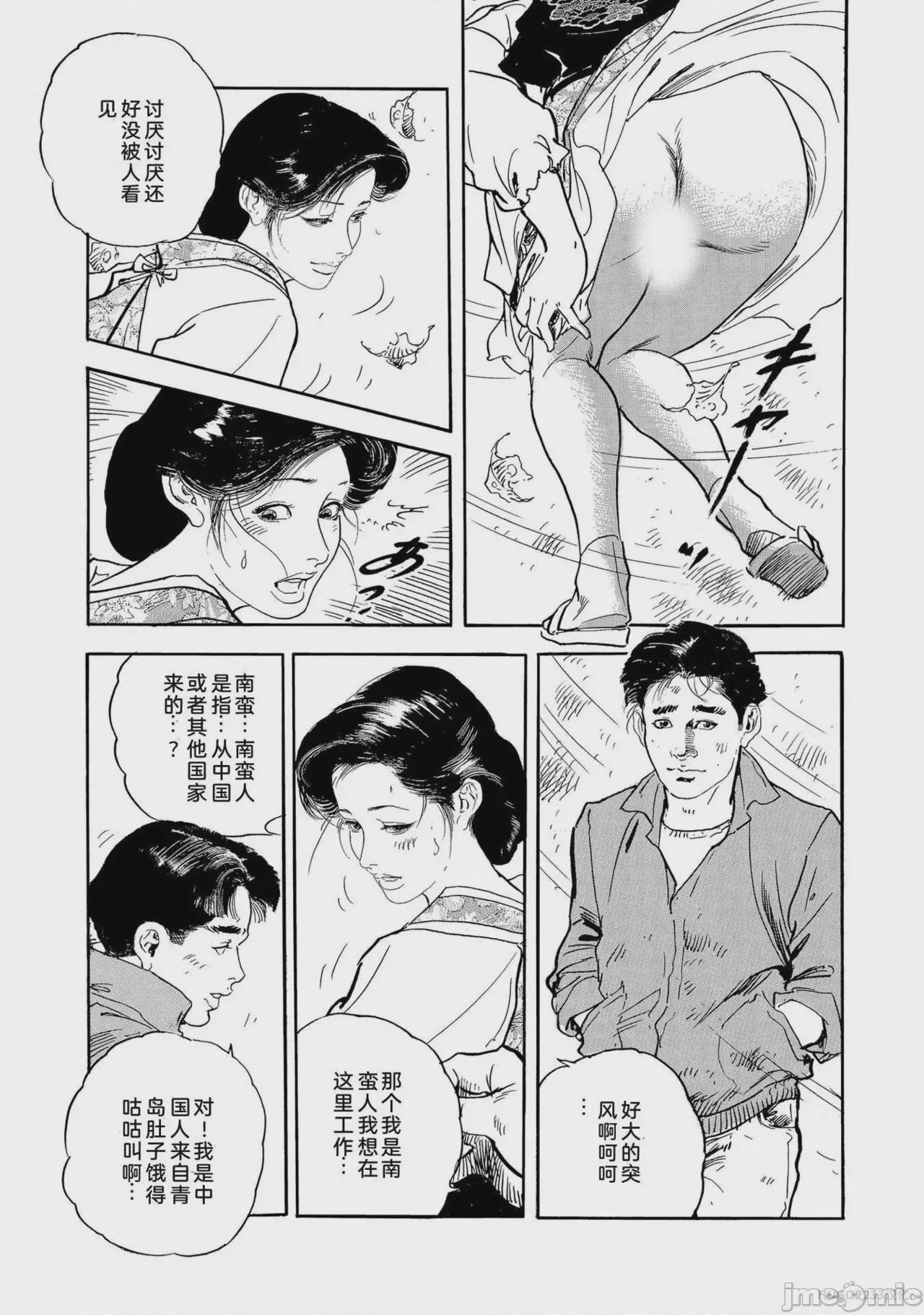 第1话，第 306 页