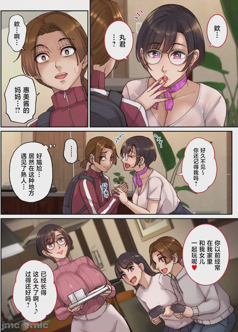 第1话, page 5