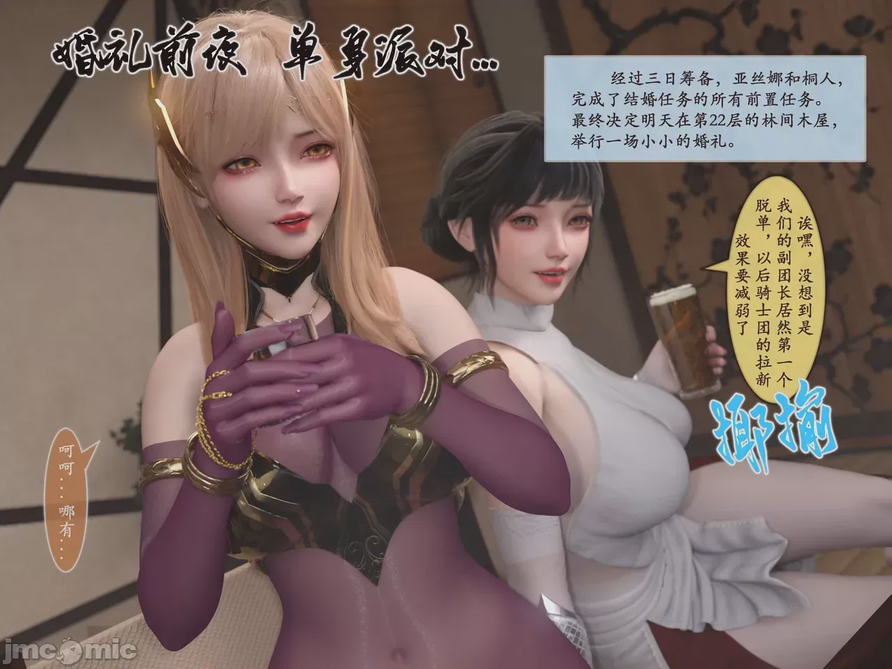 第1话，第 60 頁
