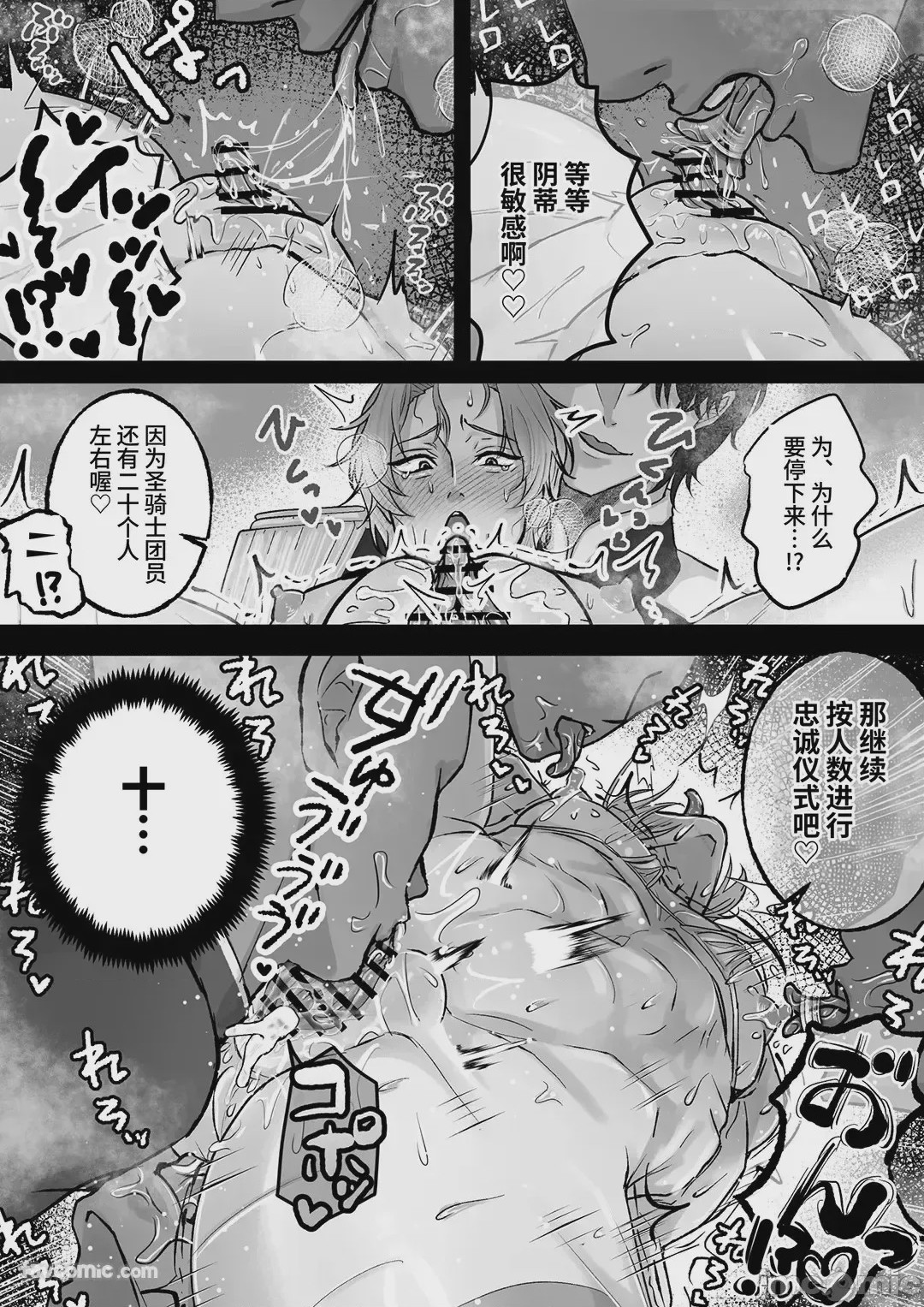 第1话，第 7 頁