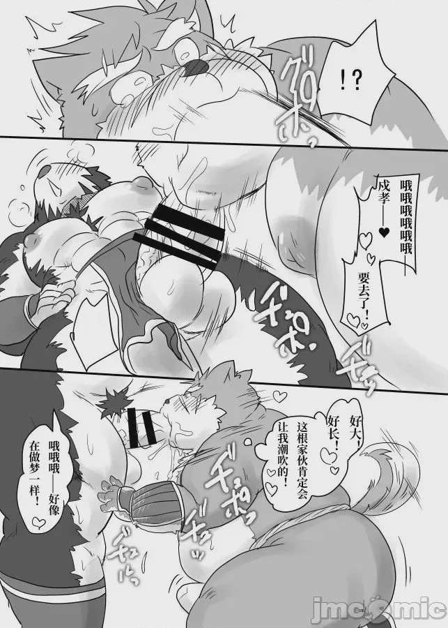 第1话，第 7 頁