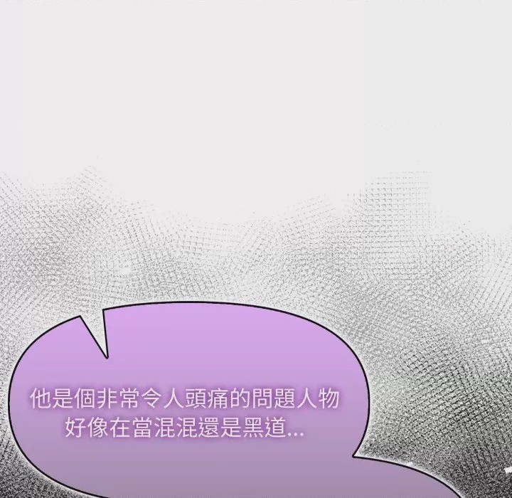 第1话 遲來的叛逆 第1話，第 57 页