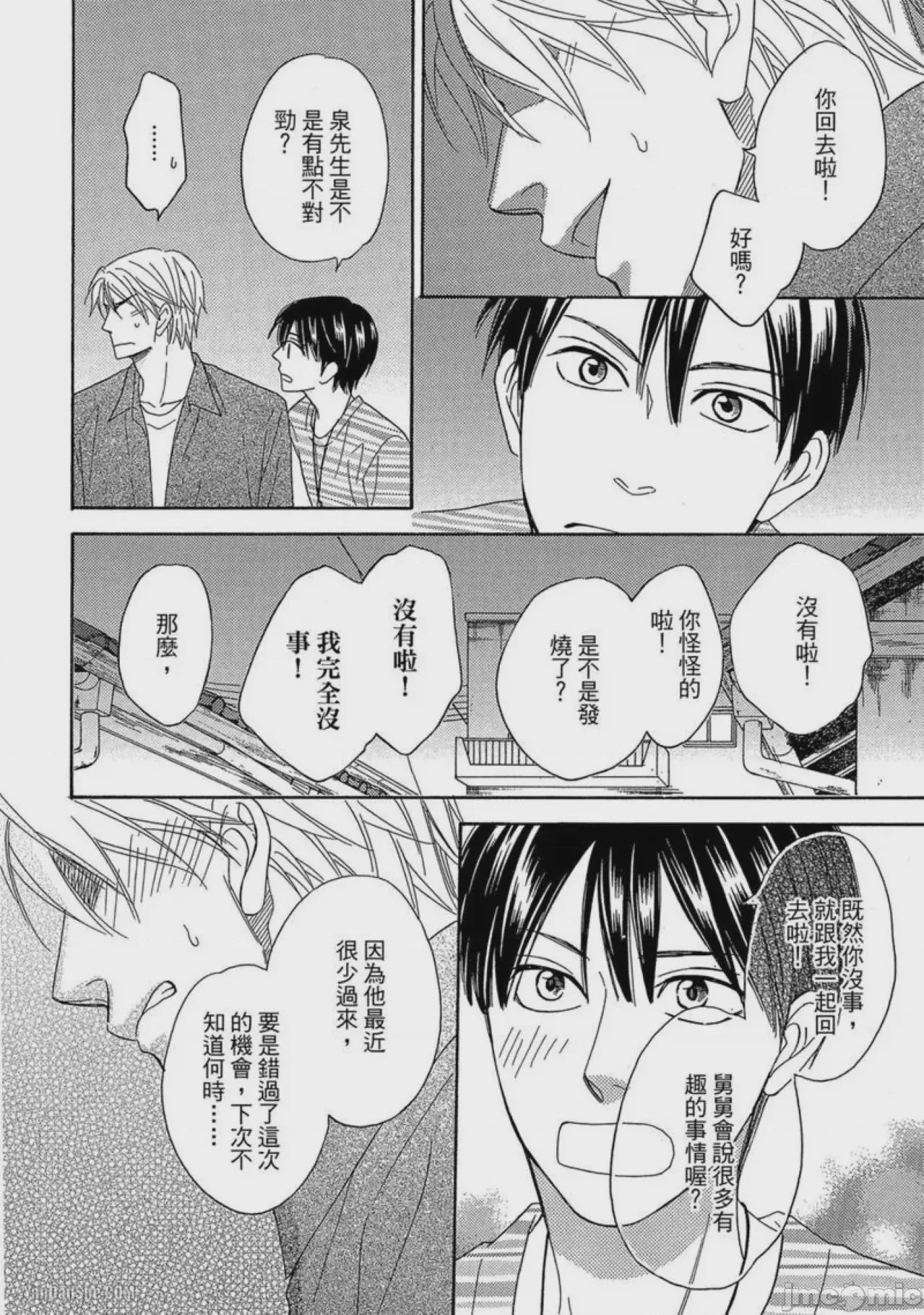 第1话, หน้า 135