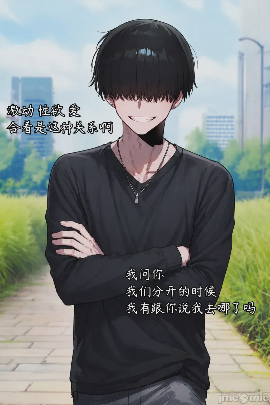 第1话，第 78 页