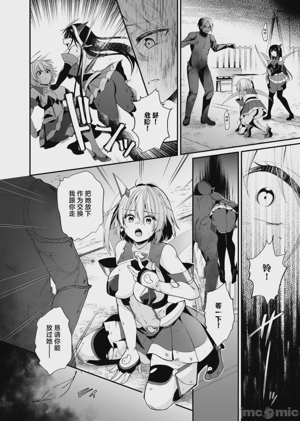 第1话、9 ページ