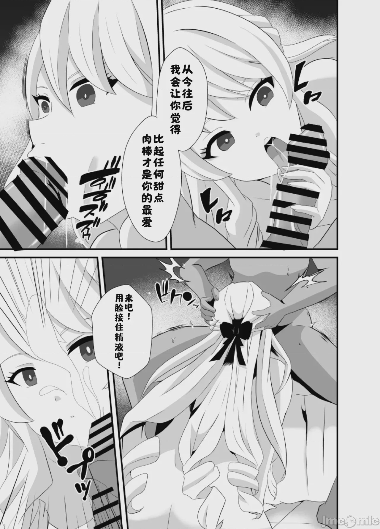 第1话，第 8 页