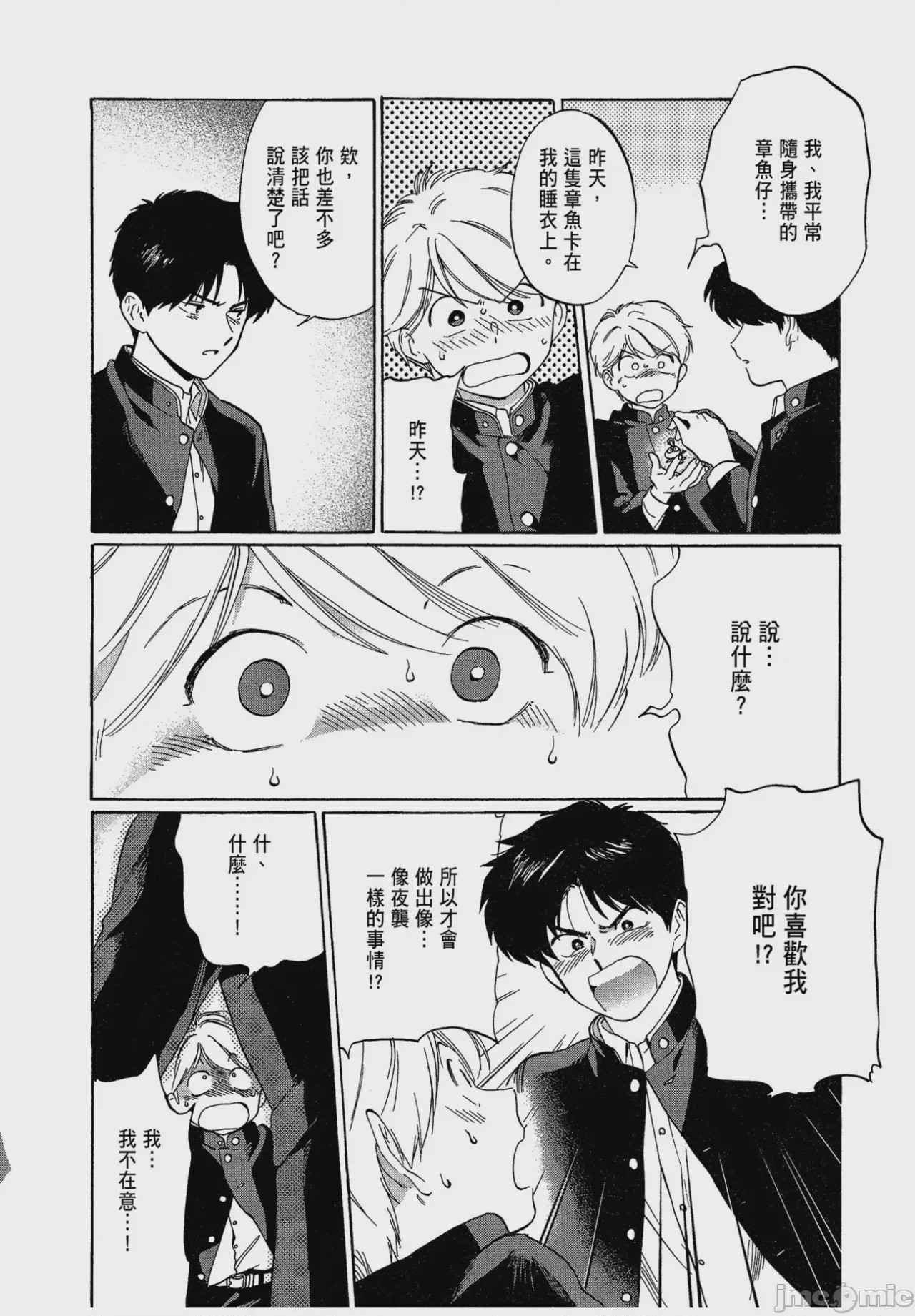 第1话, page 114