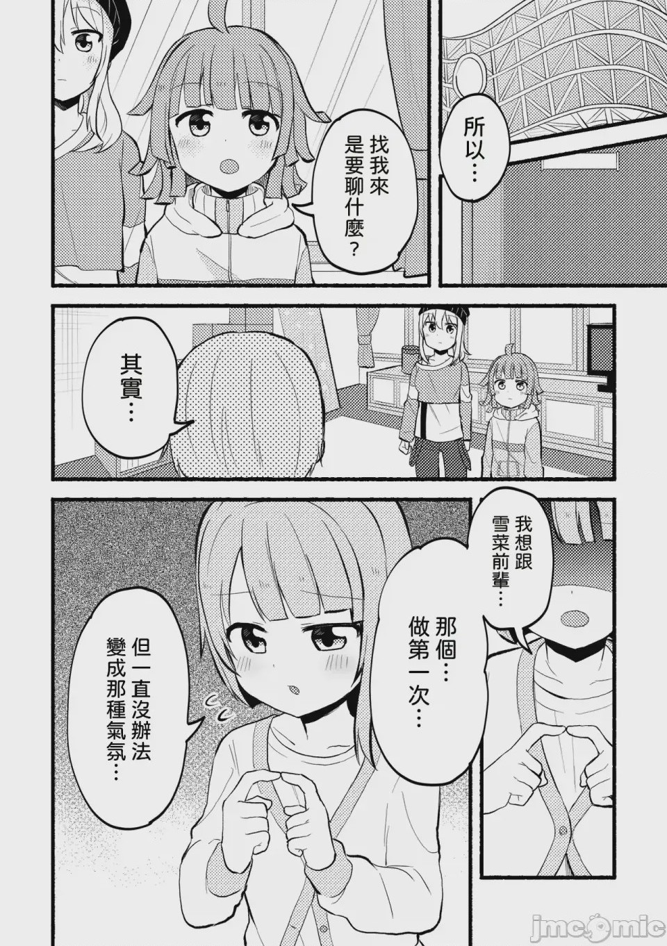第1话，第 4 頁