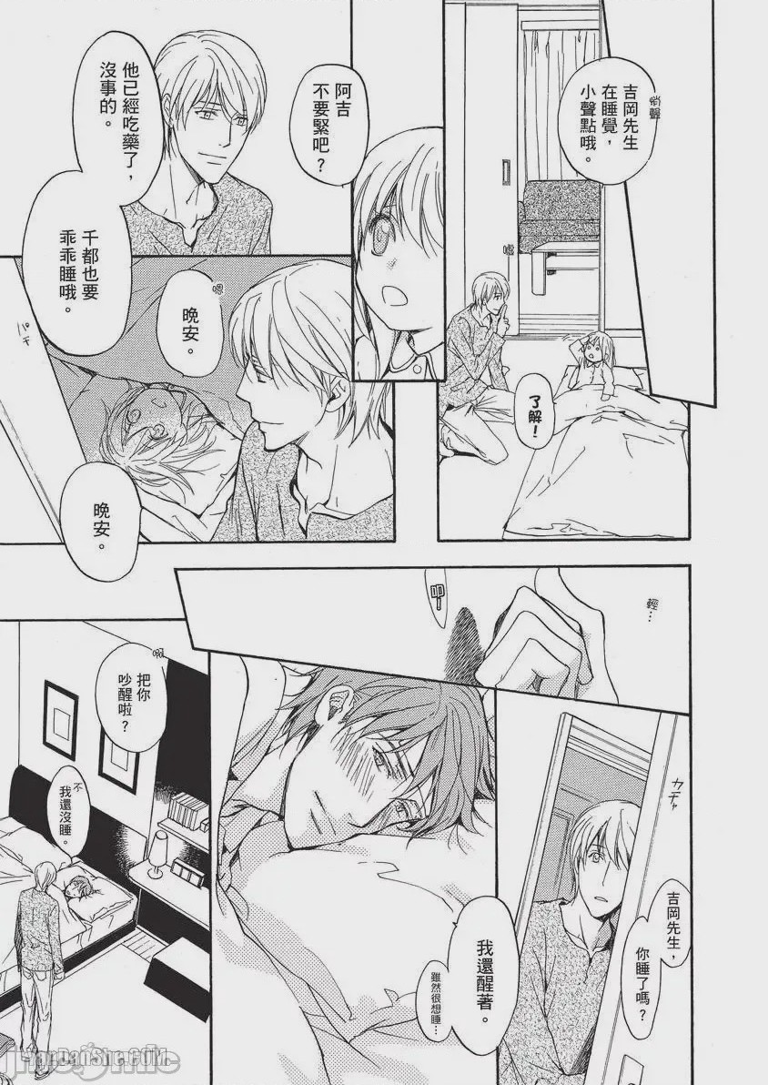 第1话, page 164