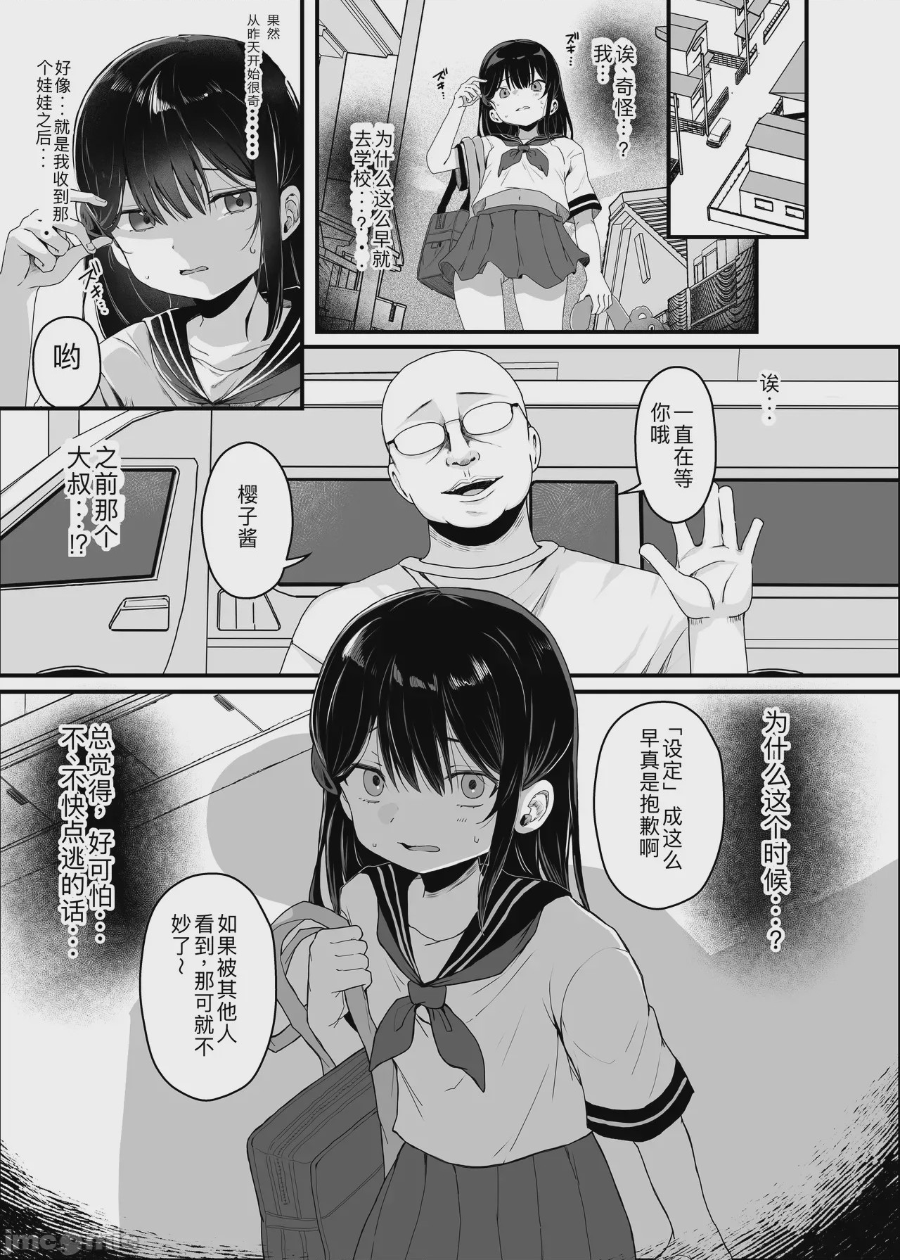 第1话, page 23