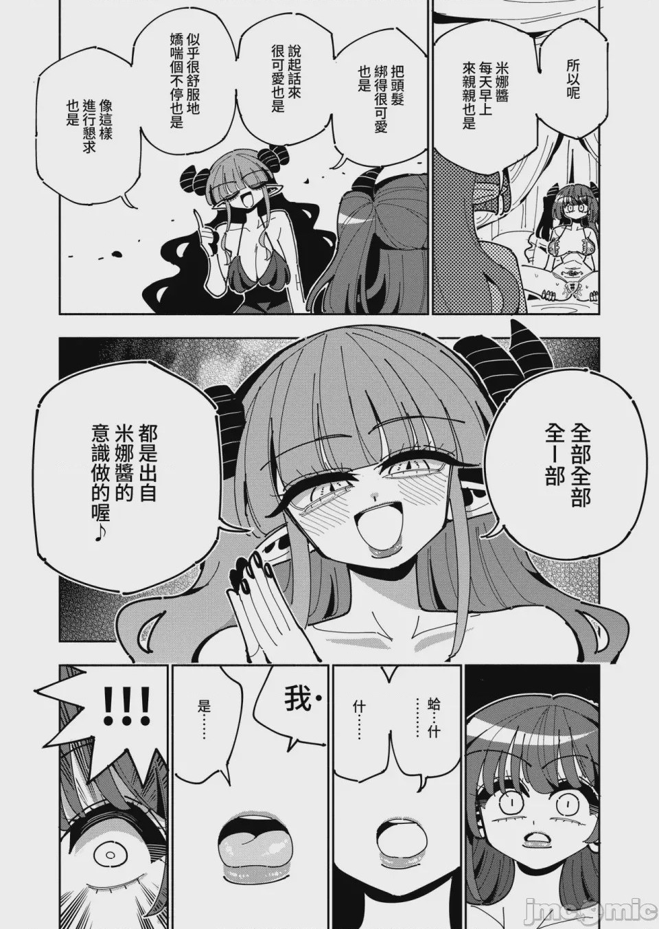 第1话，第 48 页