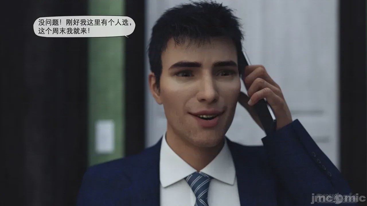 第1话, หน้า 21
