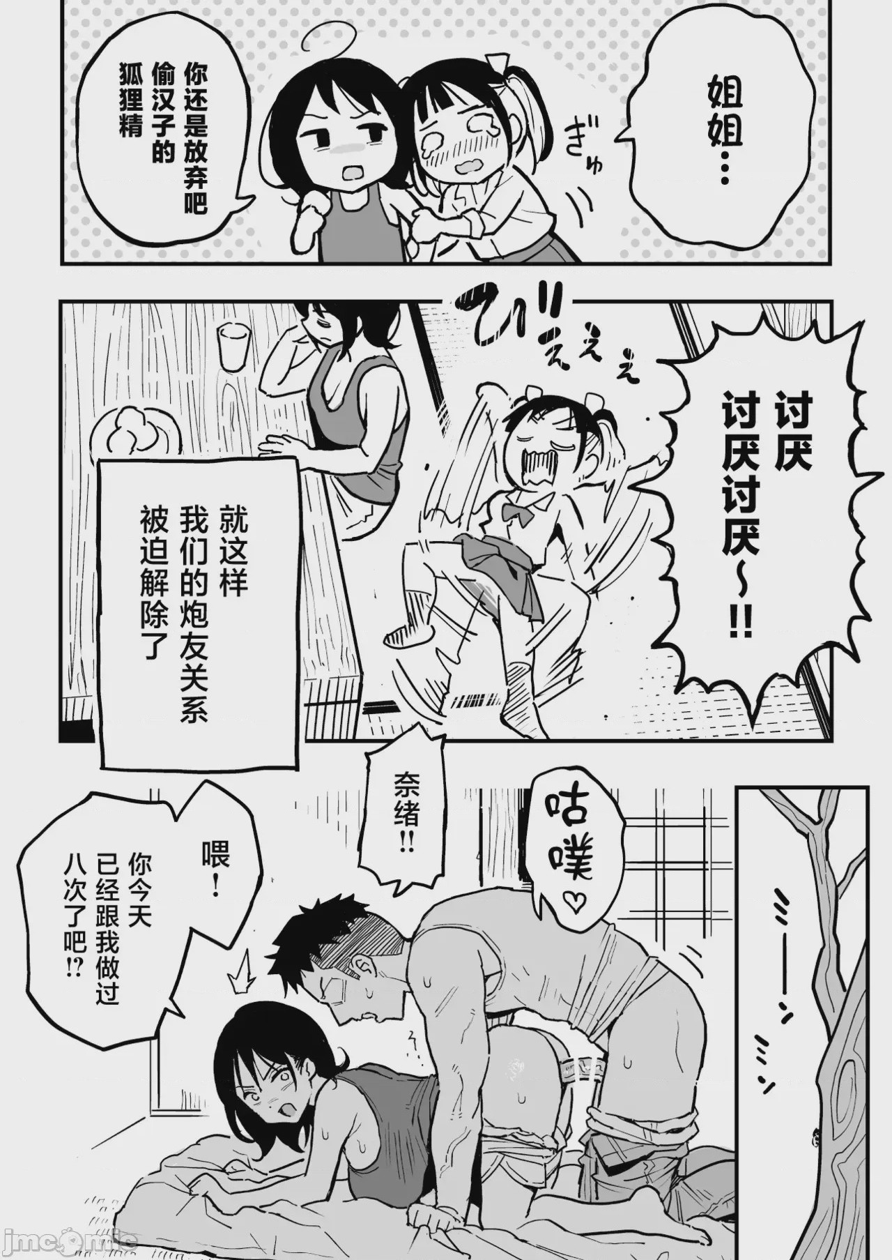 第1话, page 7