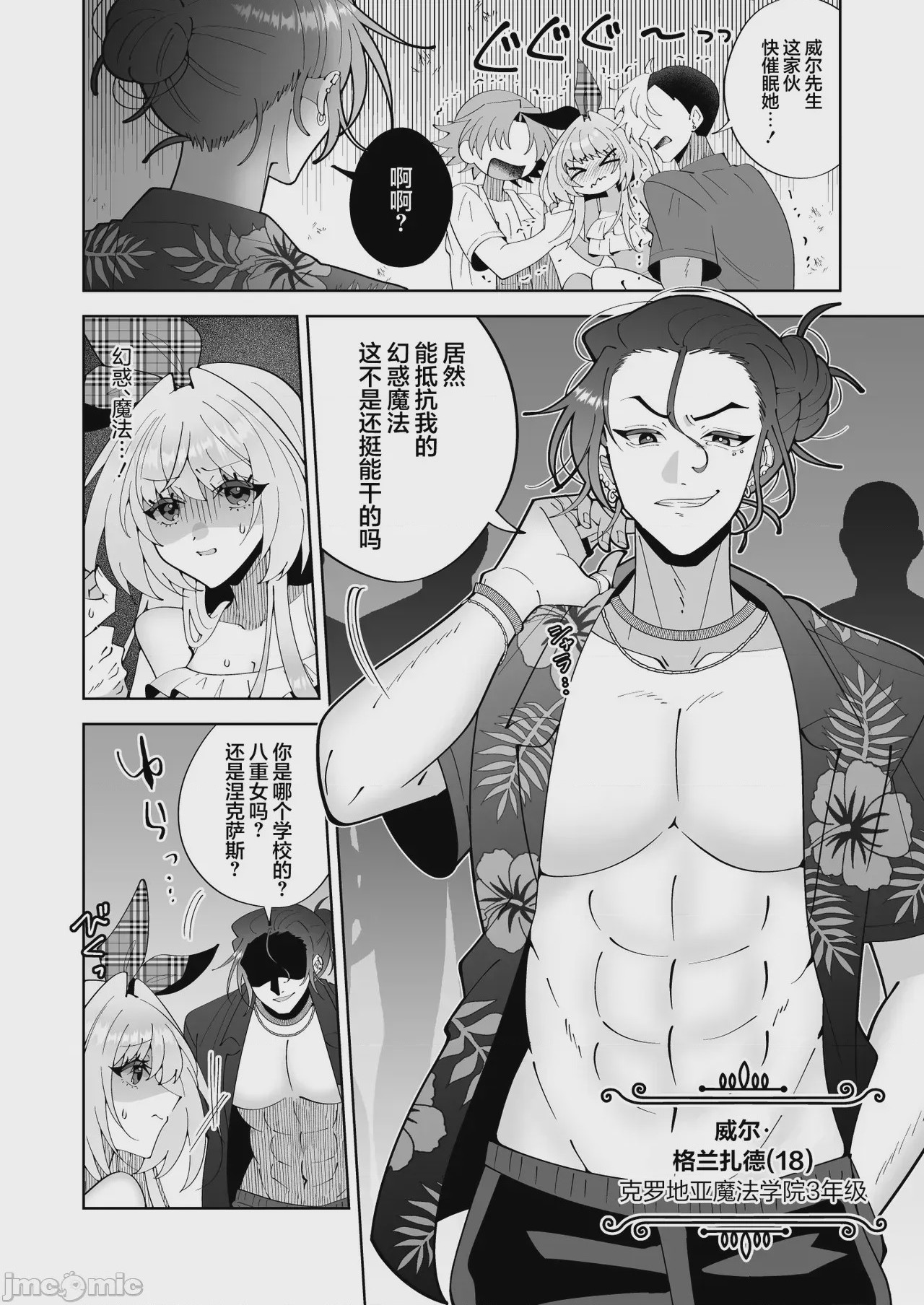 第1话, page 17