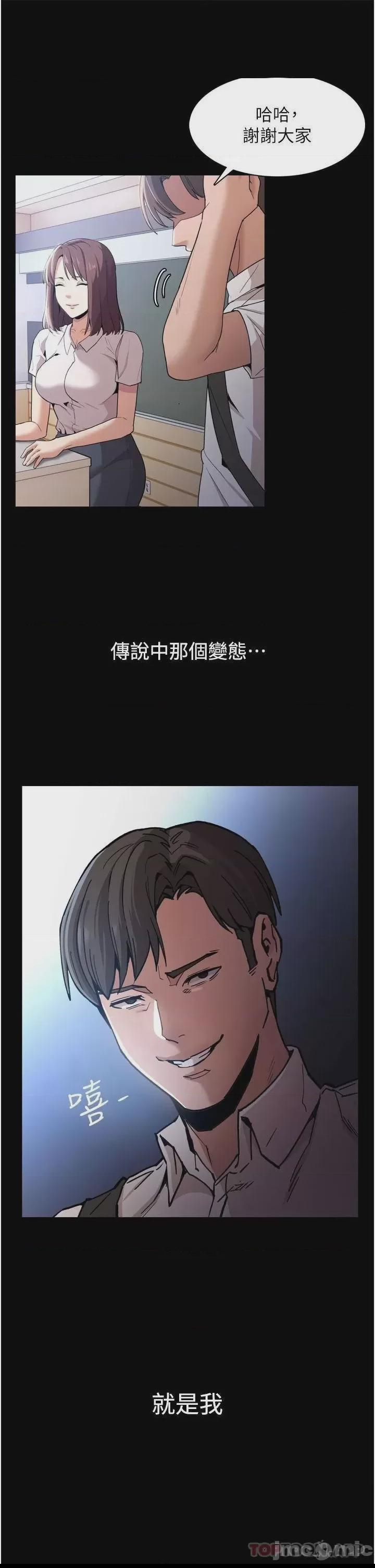 癡漢成癮 第1话, page 57