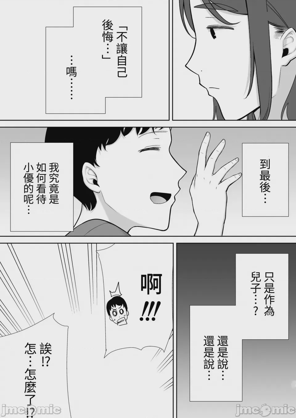 第1话，第 265 页