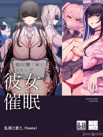 Poster for [彩漫社][乱視と君と。 (santa)]彼女催眠 總集篇[1~3 Bunny 短篇] [中国翻訳]