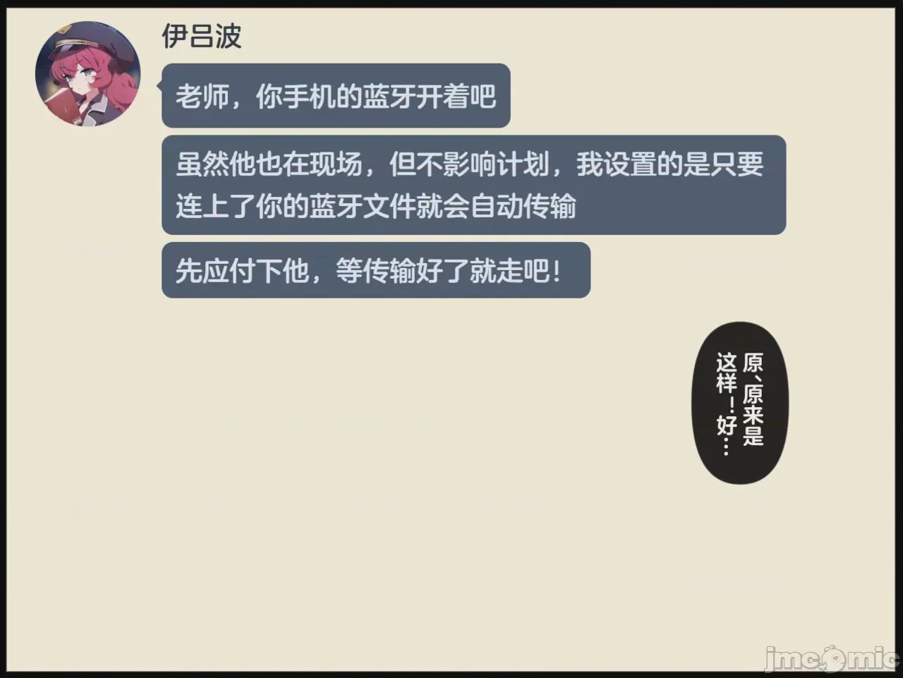 第1话, page 156