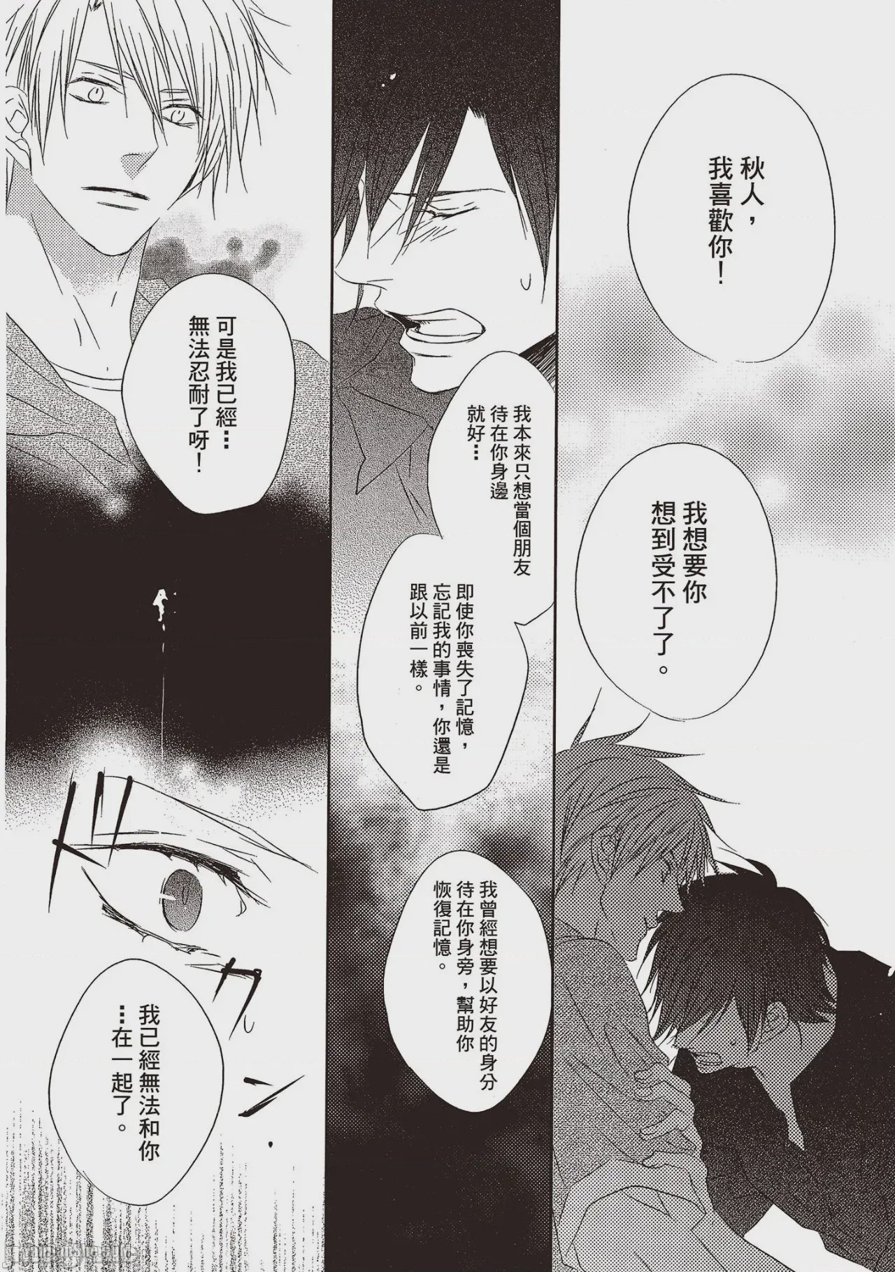 第1话，第 102 頁