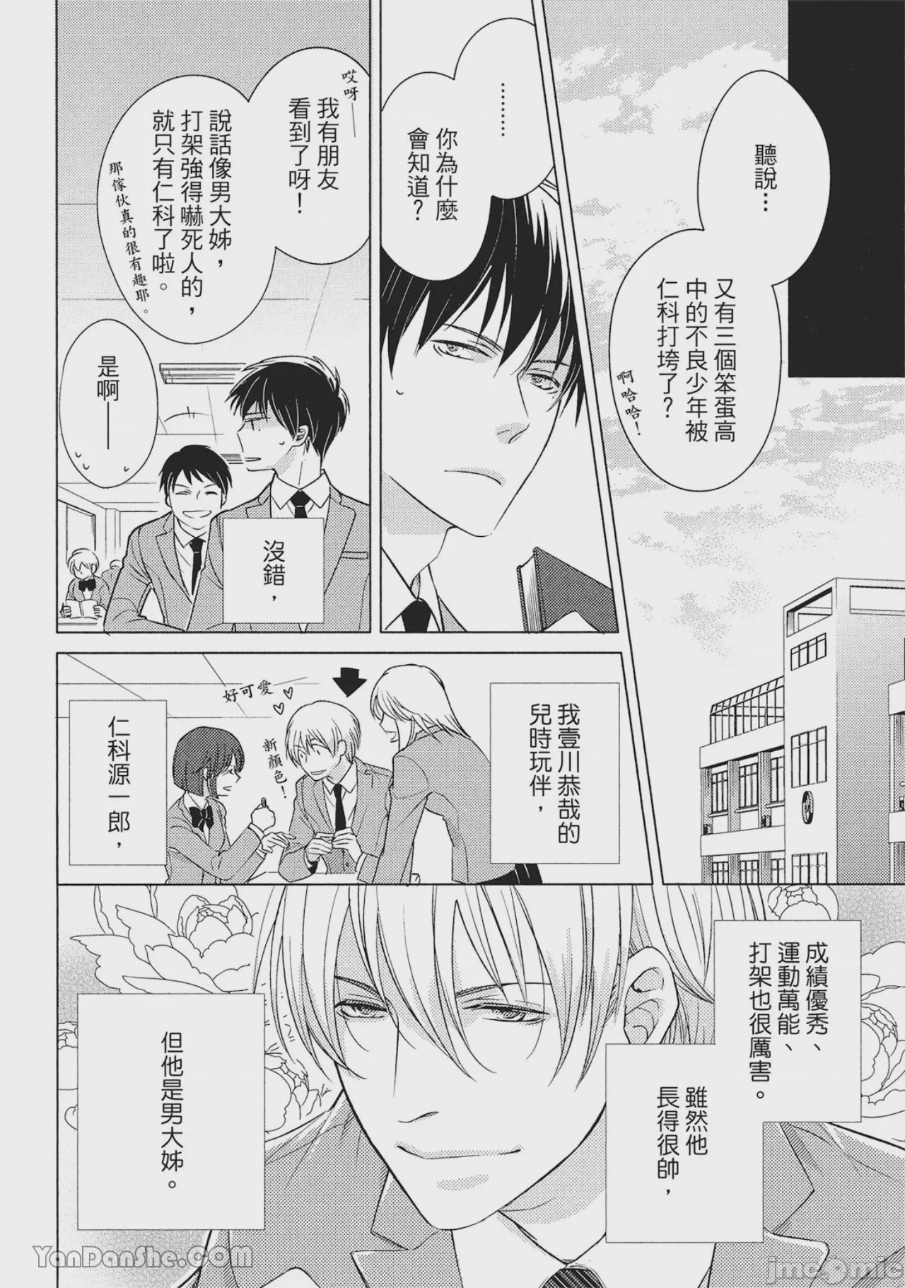 第1话，第 112 页