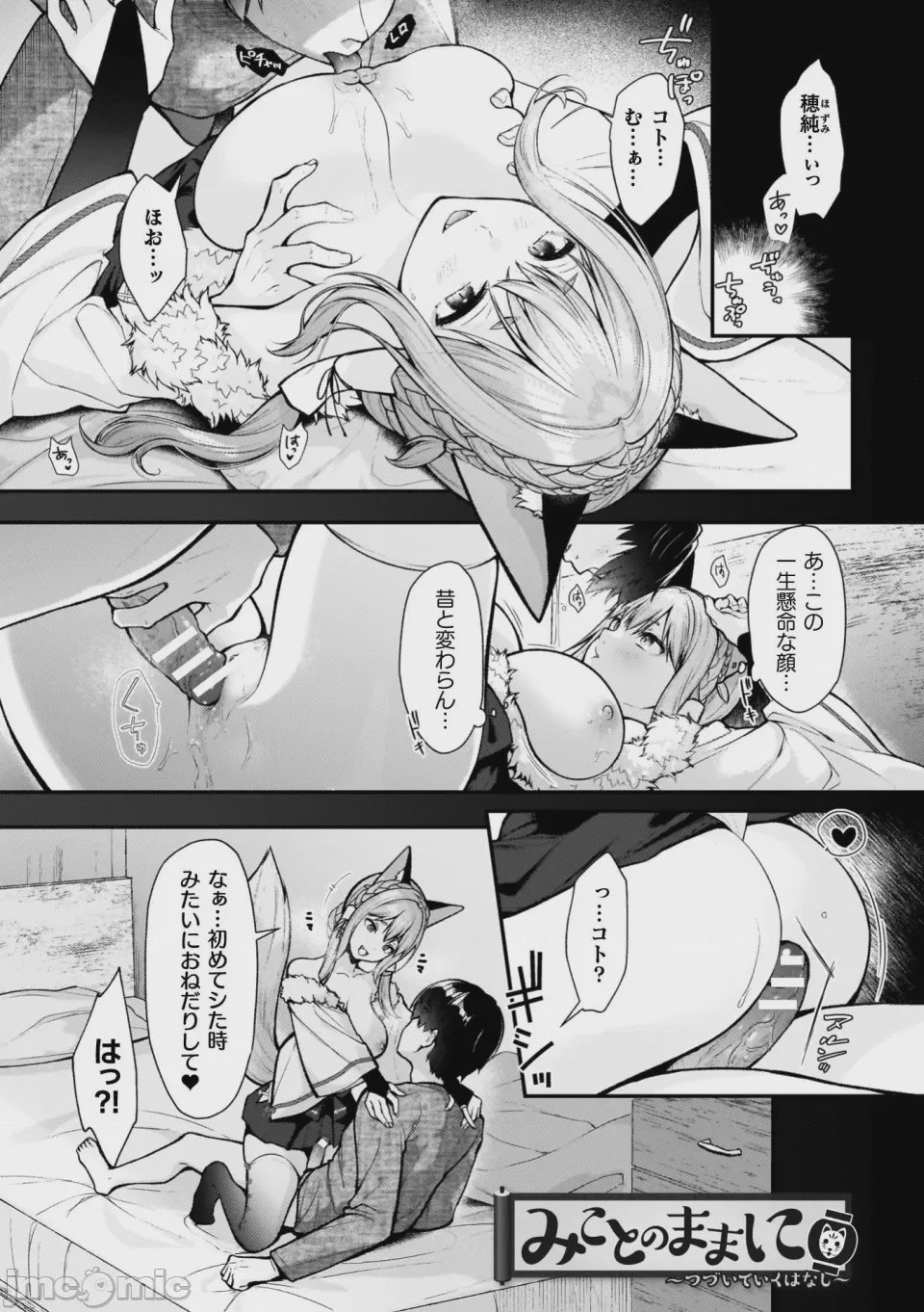 第1话、51 ページ