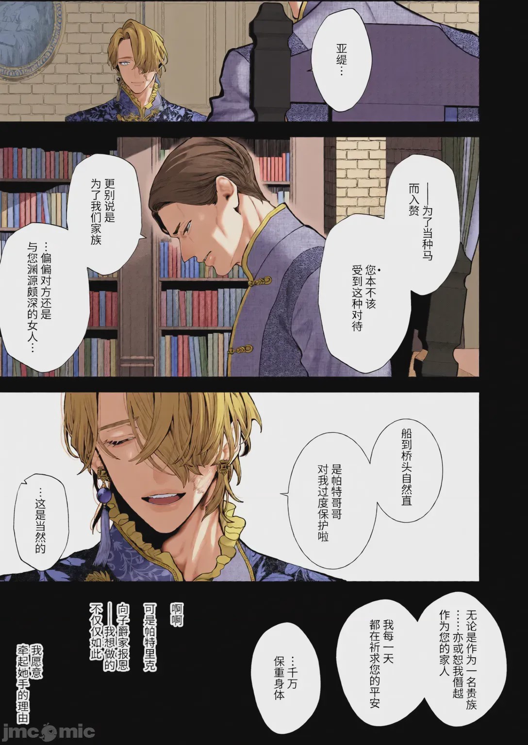 第1话，第 123 页