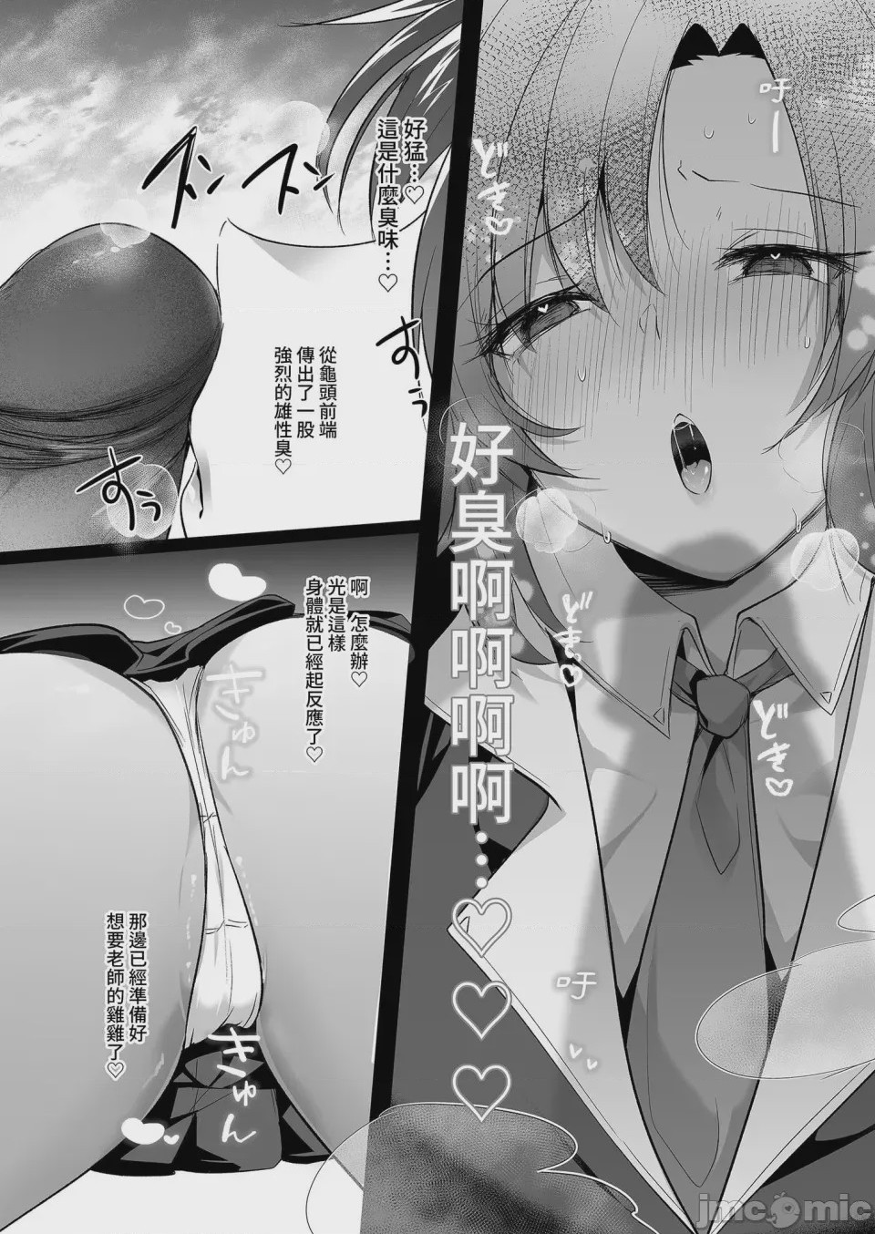 第1话，第 14 页