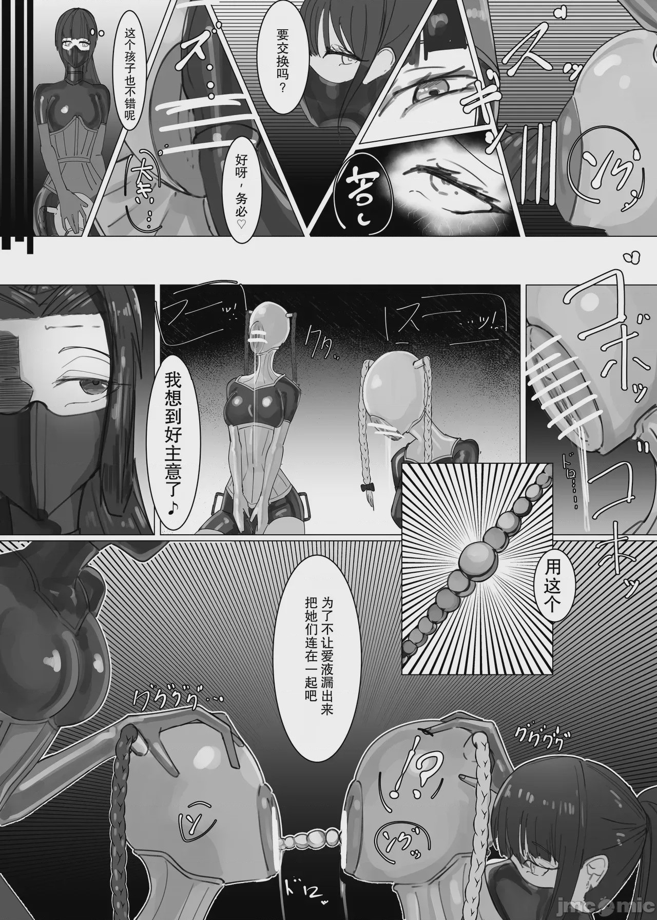 第1话, page 20